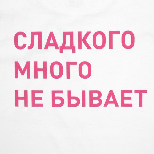 DTG: Полноцвет по текстилю DTG: Полноцвет по текстилю